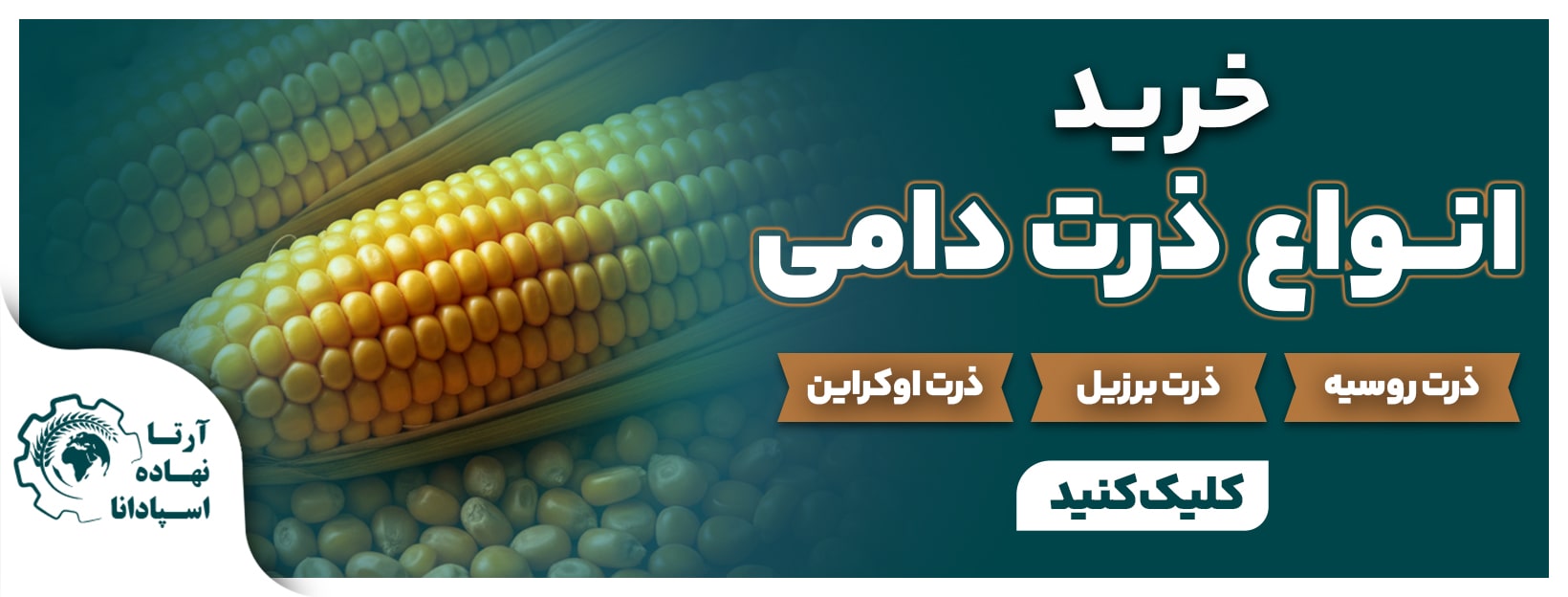 بنر-محصوللات-copy.jpg1004-min