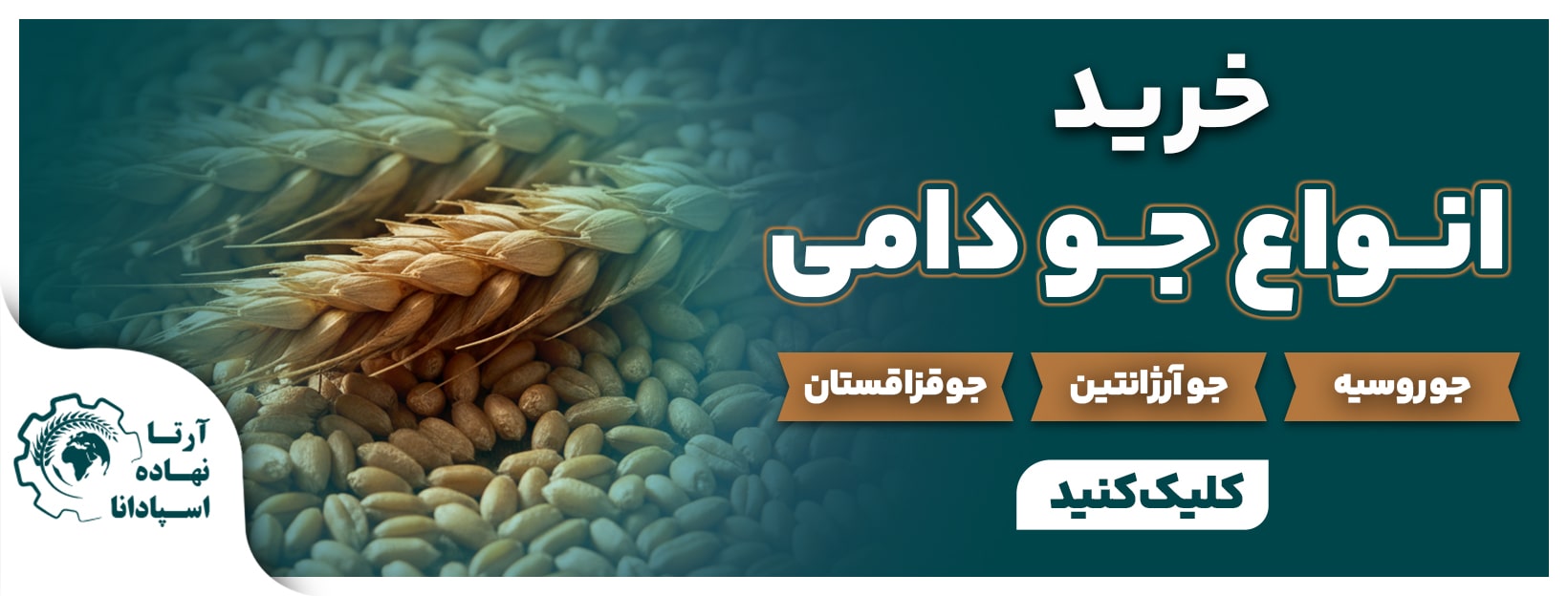 بنر-محصوللات-copy.jpg1002-min